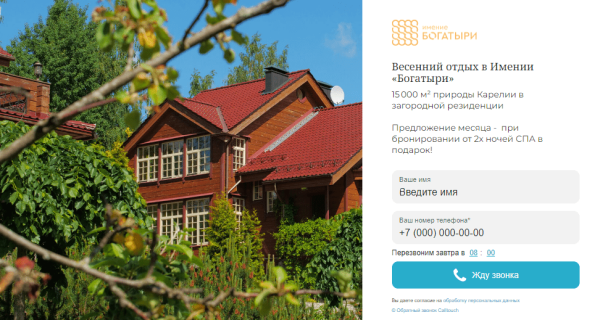 
                    Кейс продвижения в нише премиум отдыха. Привлечение качественных лидов, с средней ценой не превышающей 1000 рублей            