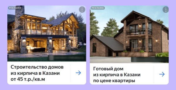 
                    Как мы приводим квалифицированные лиды для строителей на 29% ниже рынка            