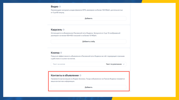
                    Как настроить рекламу по брендам конкурентов?            