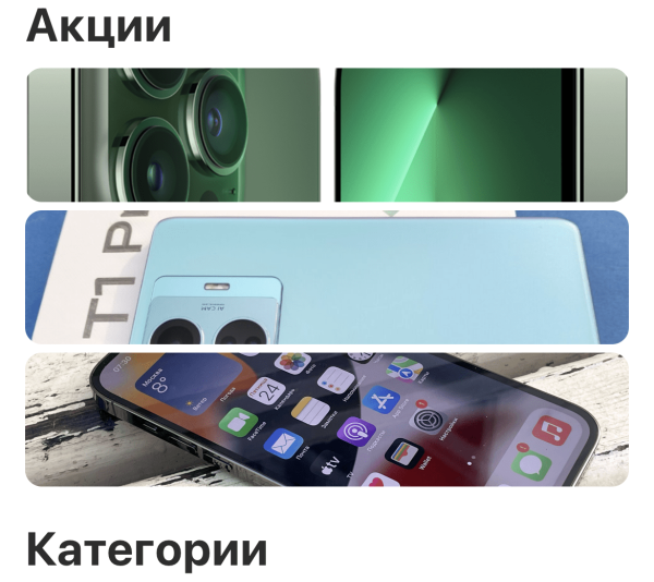 
                    Магазин в Телеграм: продавай без переходов на сайт            