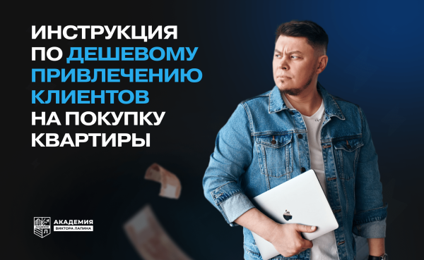 
                    Пошаговый план, который приносит заинтересованных клиентов за считанные дни            