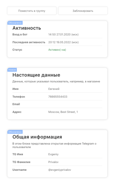 
                    Магазин в Телеграм: продавай без переходов на сайт            