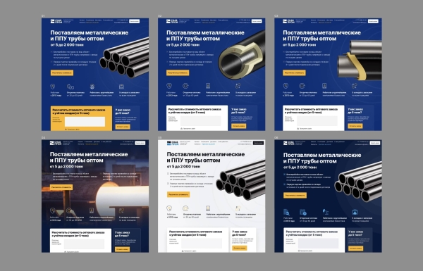 
                    Кейс: переделали лендинг и увеличили количество оптовых заказов в 3 раза. Вот что мы сделали            