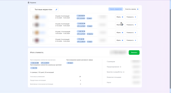 Как не слить бюджет и спать спокойно при работе со стримерами
Как не слить бюджет и спать спокойно при работе со стримерами