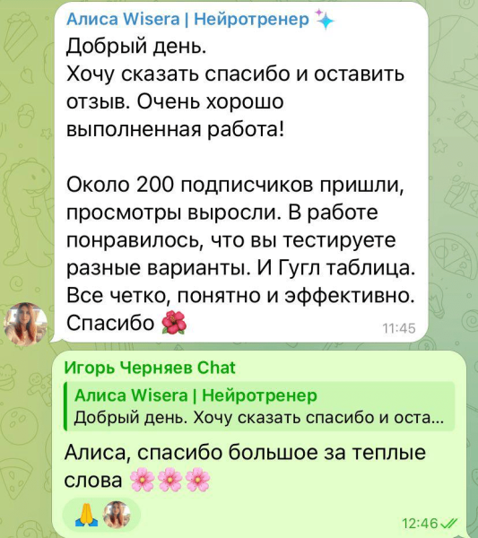 Привлечение 224 подписчиков по 65р на телеграм-канал нейротренера. Реклама в телеграм             
                    Привлечение 224 подписчиков по 65р на телеграм-канал нейротренера. Реклама в телеграм