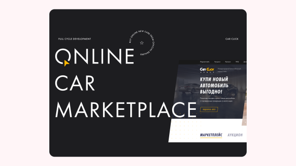 
                    Кейсы из отрасли авто. Как поживают продукты Пиробайта, разработанные для автотеха?            