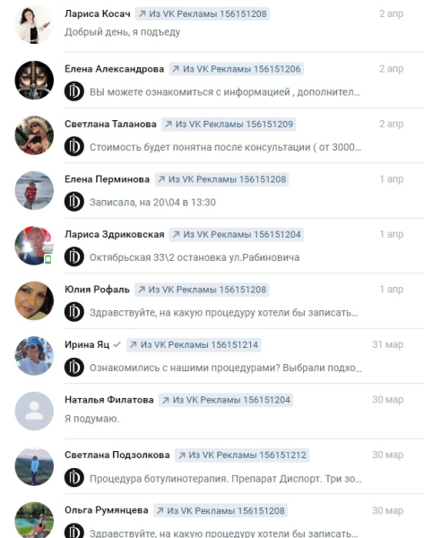 Клиенты для клиник косметологии через рекламу Вконтакте (Кейс: 119 заявок в клинику эстетической косметологии г. Омск)             
                    Клиенты для клиник косметологии через рекламу Вконтакте (Кейс: 119 заявок в клинику эстетической косметологии г. Омск)