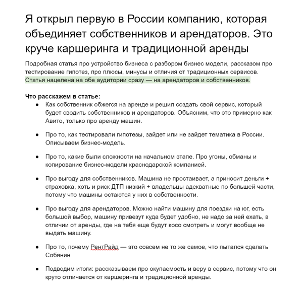 
                    Не покупайте обучения, не платите агентствам: большой гайд о том, как собирать просмотры на vc.ru            