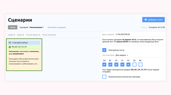 Чат-бот для защиты от мошенников и автоматизации ответов участникам Телеграм-группы
Чат-бот для защиты от мошенников и автоматизации ответов участникам Телеграм-группы