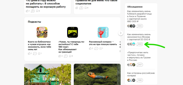 Чек-лист для верстки блога
Чек-лист для верстки блога