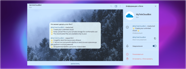 
                    Топ-25 полезных ботов в Телеграм, от планеров до поисковиков            