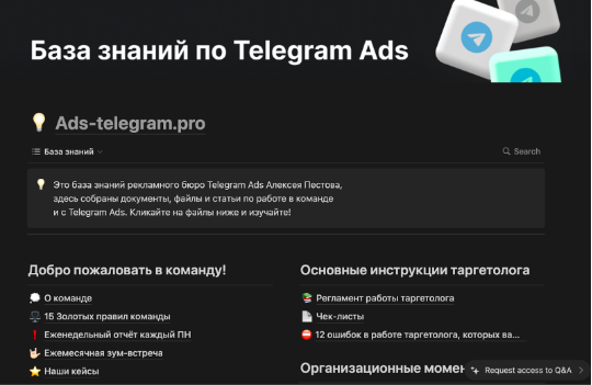 
                    Популяризировали рекламу в Telegram Ads и сделали ее основной услугой в агентстве — кейс Ads-telegram.pro            