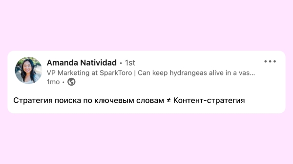 
                    Как b2b-компании привести лидов с одной статьи            