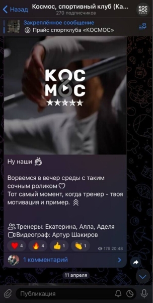 Как фитнес-клубу привлечь новых клиентов в 2024 году
Как фитнес-клубу привлечь новых клиентов в 2024 году