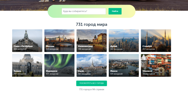 
                    По каналам или по барам ― куда направить трафик агрегатора путешествий? Приняли верное решение и получили 2х трафика            