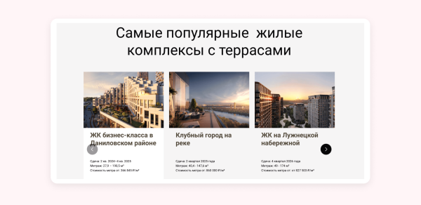 
                    Как продавать квартиры, когда ухудшили условия по ипотеке: кейс по продвижению агентства недвижимости «Высоцкий Эстейт»            