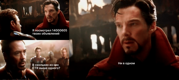 Что такое CTR и как сделать объявление кликабельным
Что такое CTR и как сделать объявление кликабельным