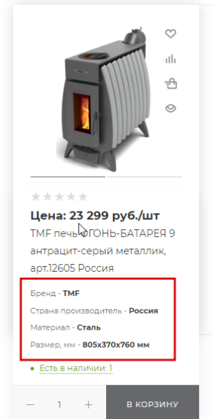 
                    Разожгли — не потушить! Как мы с помощью SEO в 9,5 раз увеличили трафик интернет-магазина каминов «ОГНЕР»            