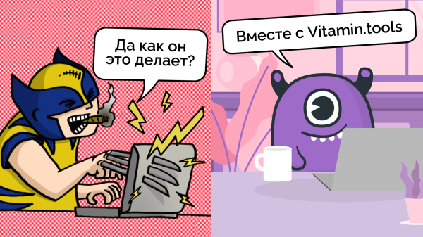 
                    Миллион за 3 дня на связке мультиквиз + гиперсегментация и ещё два кейса от клиента Vitamin.tools            