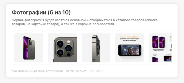 
                    Магазин в Телеграм: продавай без переходов на сайт            