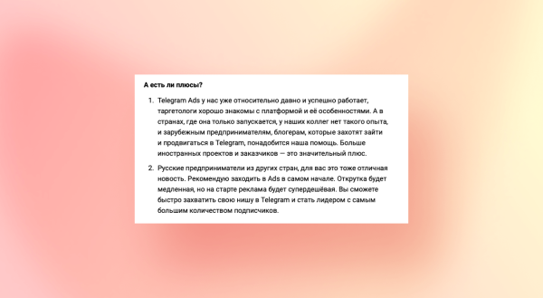 
                    Что происходит в Telegram? Дуров платит 50% владельцам каналов. Выход в Tg Ads для России за 500 €. Подписчики за 1 ₽            