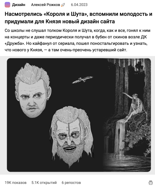 
                    Не покупайте обучения, не платите агентствам: большой гайд о том, как собирать просмотры на vc.ru            