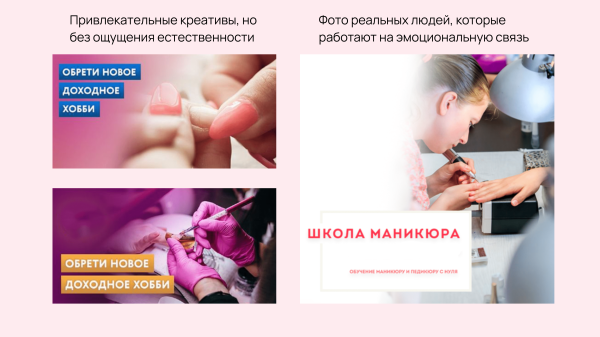 Мы никогда больше не будем использовать красивых людей в рекламе: как модели ухудшают конверсию в 2–3 раза             
                    Мы никогда больше не будем использовать красивых людей в рекламе: как модели ухудшают конверсию в 2–3 раза