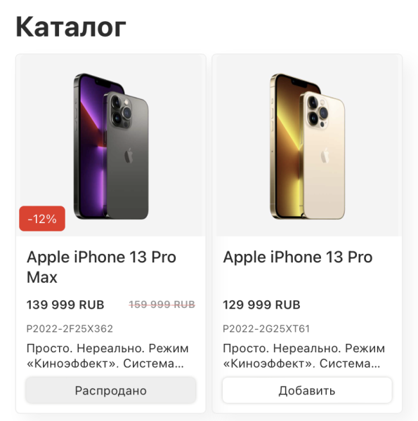 
                    Магазин в Телеграм: продавай без переходов на сайт            