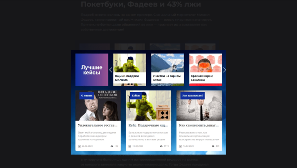 Чек-лист для верстки блога
Чек-лист для верстки блога