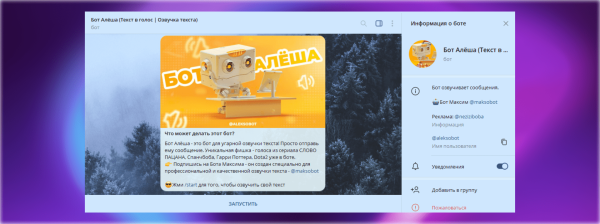 
                    Топ-25 полезных ботов в Телеграм, от планеров до поисковиков            