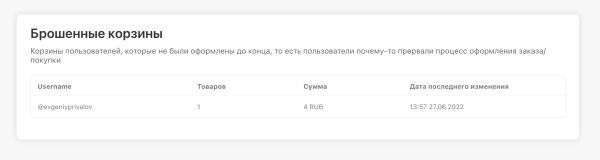 
                    Магазин в Телеграм: продавай без переходов на сайт            