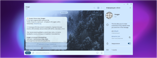 
                    Топ-25 полезных ботов в Телеграм, от планеров до поисковиков            