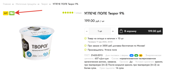 
                    25 способов прокачать карточку товара в интернет-магазине на примере фудтех-проектов            