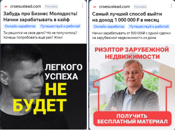 Говорят, риэлторы зарабатывают 1 000 000₽ в месяц. Кейс — Яндекс Директ для инфобизнеса
Говорят, риэлторы зарабатывают 1 000 000₽ в месяц. Кейс — Яндекс Директ для инфобизнеса