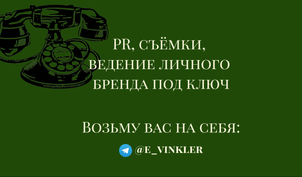 
                    4 правила ведения мощного Личного бренда, которые помогут продвинуть себя и компанию            