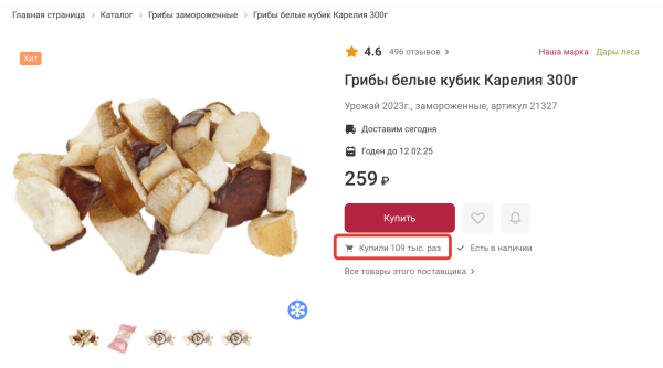 
                    25 способов прокачать карточку товара в интернет-магазине на примере фудтех-проектов            