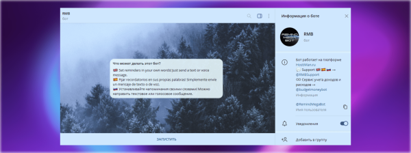 
                    Топ-25 полезных ботов в Телеграм, от планеров до поисковиков            