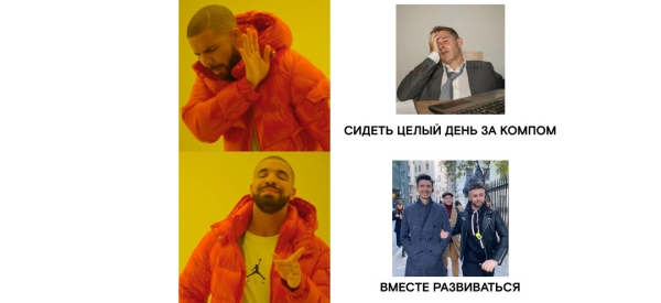 
                    Что для нашей команды дороже денег            