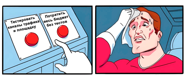 Как в Телеграм-боте тестировать гипотезы, замерять эффективность трафика и влиять на конверсию
Как в Телеграм-боте тестировать гипотезы, замерять эффективность трафика и влиять на конверсию