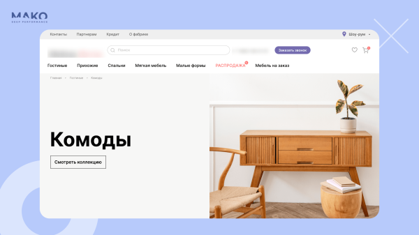 
                    Где продавать мебель: интернет-магазин или маркетплейсы? Как мебельная фабрика без вложений удвоила годовую выручку            