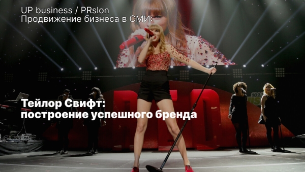 
                    Чем PR отличается от рекламы?            