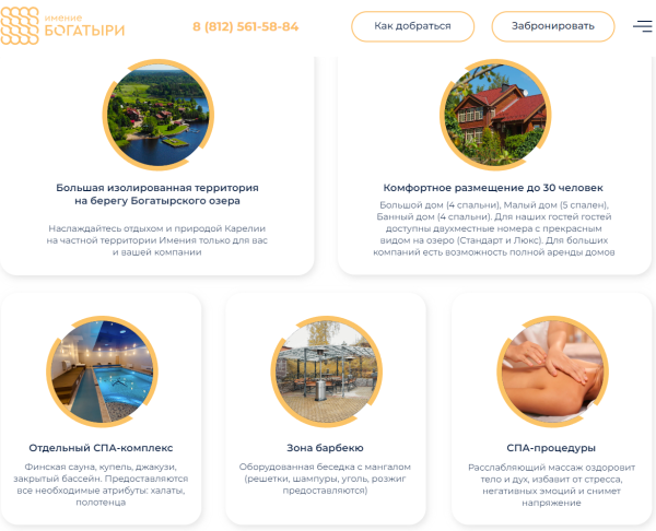 
                    Кейс продвижения в нише премиум отдыха. Привлечение качественных лидов, с средней ценой не превышающей 1000 рублей            