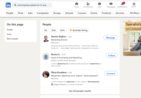 
                    Выход на ЛПР в B2B-продажах: 6 рабочих способов            