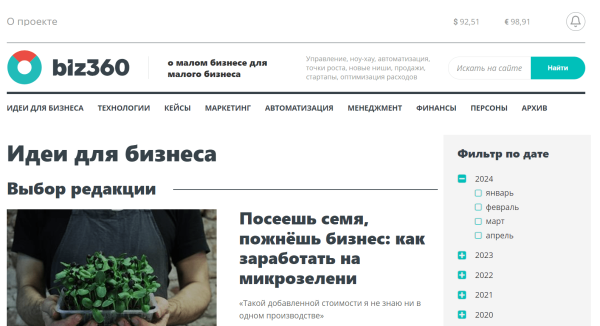 
                    11 платформ, где можно бесплатно публиковать статьи: условия, аудитория и программы поддержки авторов            