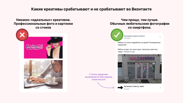 
                    Кейс клиента Vitamin.tools: как мы получили ROMI 1000%, продавая курс по маркетплейсам молодёжной аудитории в ВК            