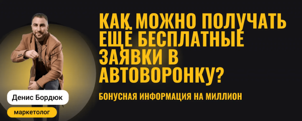 
                    Как в 2024 году получить дешевые заявки для мебельной ниши: кухни на заказ? ГОТОВОЕ РЕШЕНИЕ!            