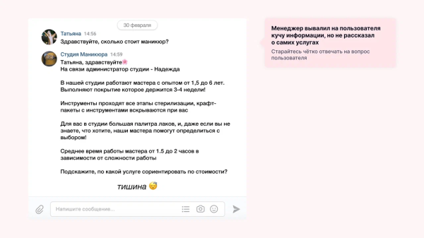 
                    7 лайфхаков от клиента Vitamin.tools по продвижению бизнеса в ВК на примере бьюти-индустрии            