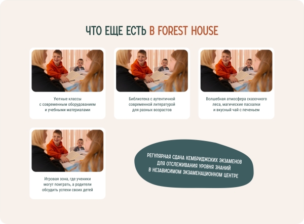 
                    Как можно словить психотравму от «креативных решений» конкурентов при разработке сайта для языкового клуба            