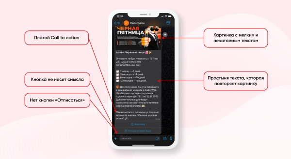 Почему ваша рассылка в WhatsApp не работает: разбираемся, как надо             
                    Почему ваша рассылка в WhatsApp не работает: разбираемся, как надо