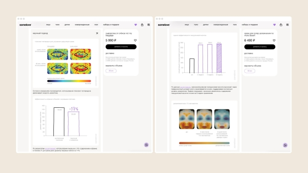 
                    Гайд для экобизнеса: собрали только работающие стратегии продвижения экотоваров            